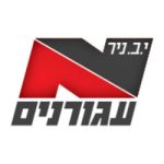 י.ב.ניר עגורנים
